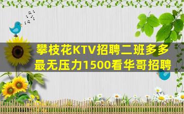 宣城夜总会招聘